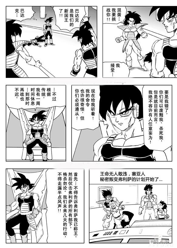 龙珠超次元：巴达克夺权秒杀贝吉塔王，赛亚人合力消灭弗利萨！-18.jpg