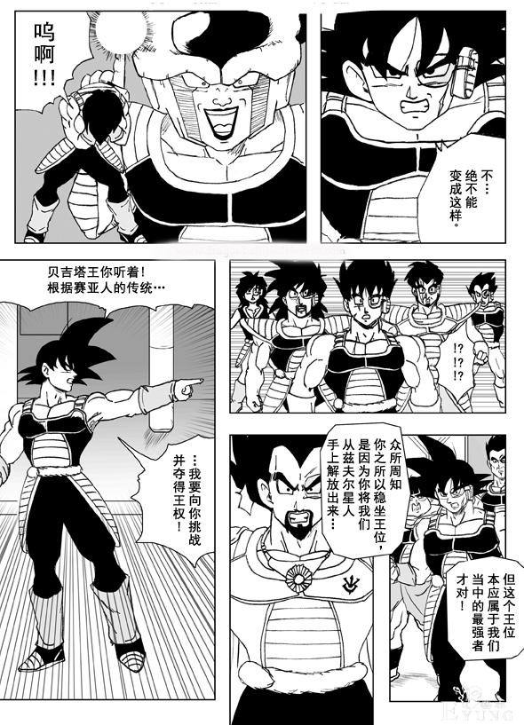 龙珠超次元：巴达克夺权秒杀贝吉塔王，赛亚人合力消灭弗利萨！-15.jpg