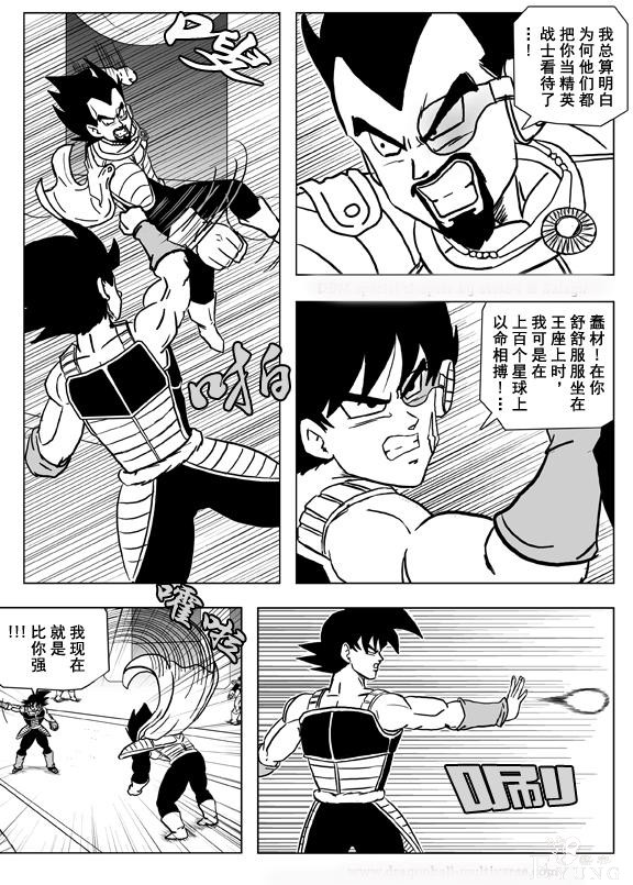 龙珠超次元：巴达克夺权秒杀贝吉塔王，赛亚人合力消灭弗利萨！-16.jpg
