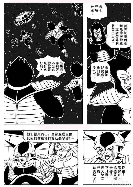龙珠超次元：巴达克夺权秒杀贝吉塔王，赛亚人合力消灭弗利萨！-22.jpg