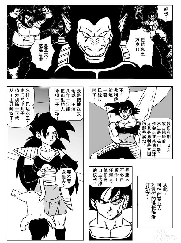 龙珠超次元：巴达克夺权秒杀贝吉塔王，赛亚人合力消灭弗利萨！-26.jpg