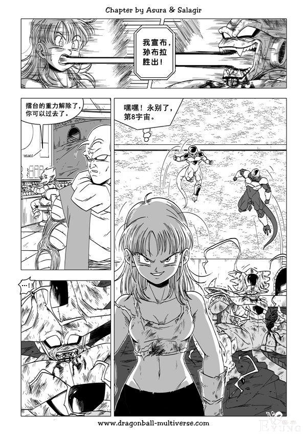 龙珠超次元乱战漫画055话：别装了，基纽与孙布拉互换身体-4.jpg