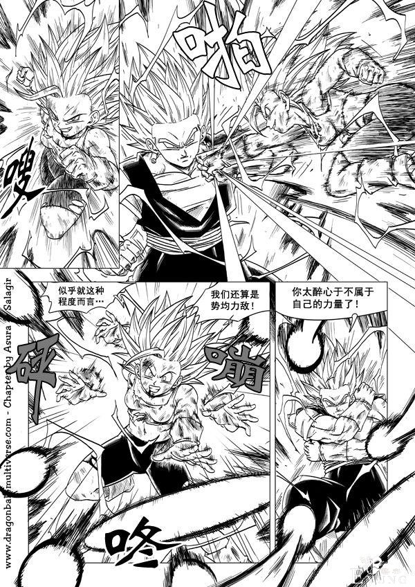 龙珠超次元乱战漫画055话：别装了，基纽与孙布拉互换身体-15.jpg