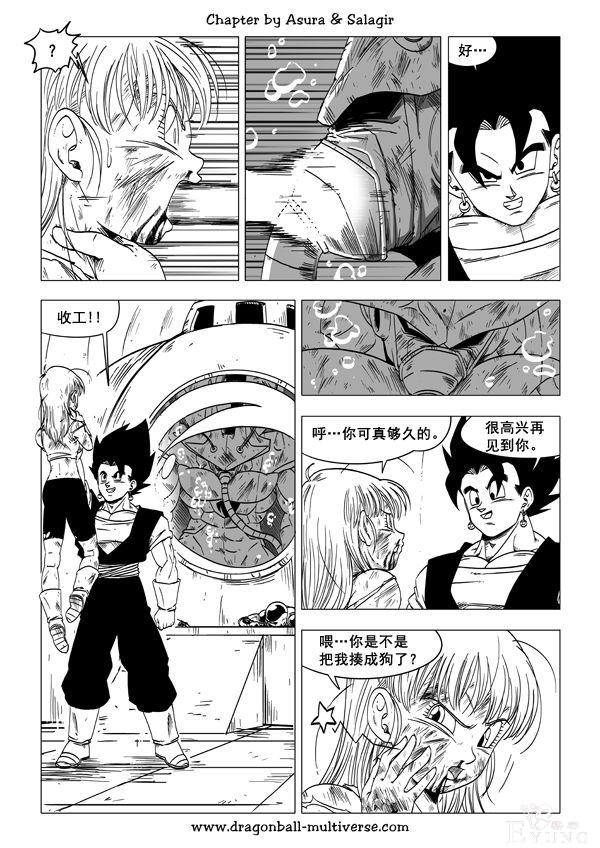 龙珠超次元乱战漫画055话：别装了，基纽与孙布拉互换身体-18.jpg