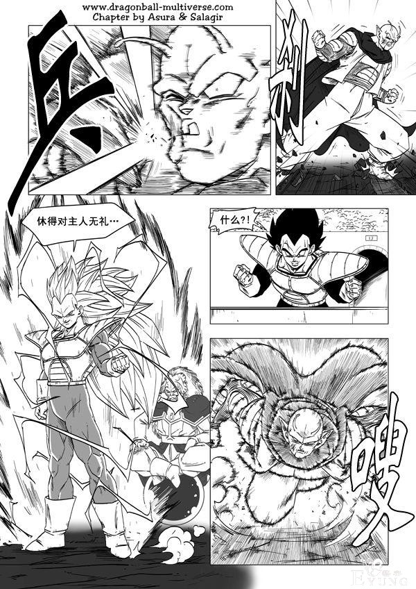 龙珠超次元乱战漫画055话：别装了，基纽与孙布拉互换身体-23.jpg