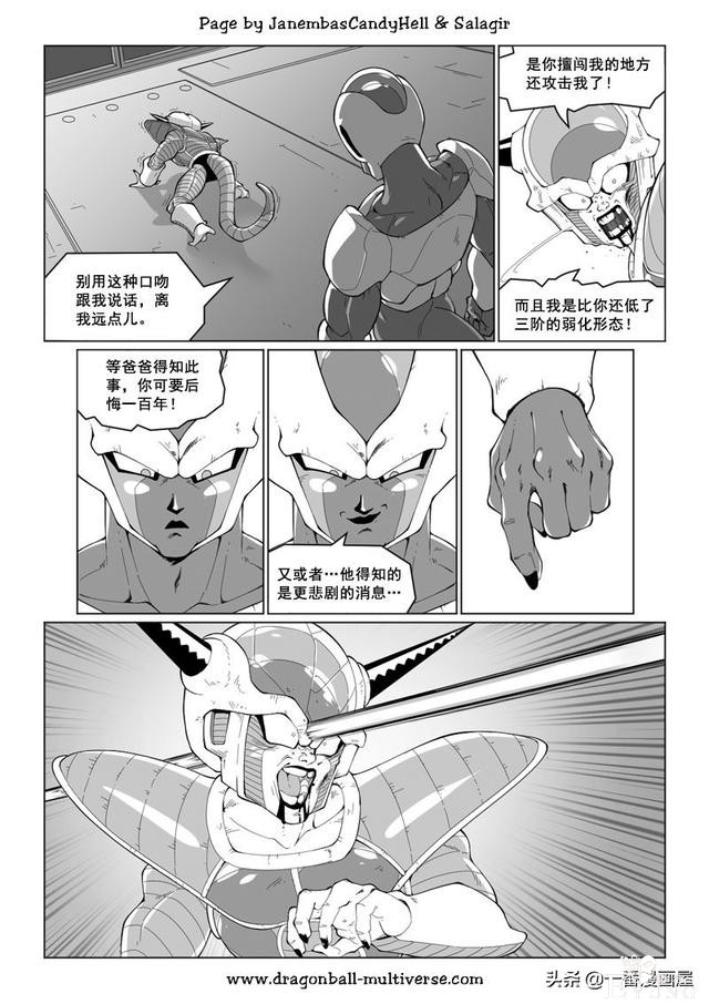 漫画龙珠 超次元《特别篇》29:第9宇宙.没有孙悟空的地球-4.jpg