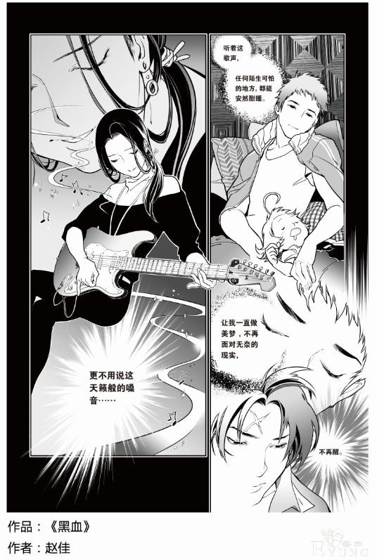 超次元融合！“漫画会”X“喜来登”国漫精品展-8.jpg