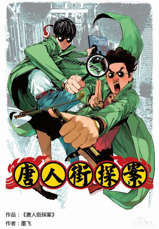 超次元融合！“漫画会”X“喜来登”国漫精品展-9.jpg