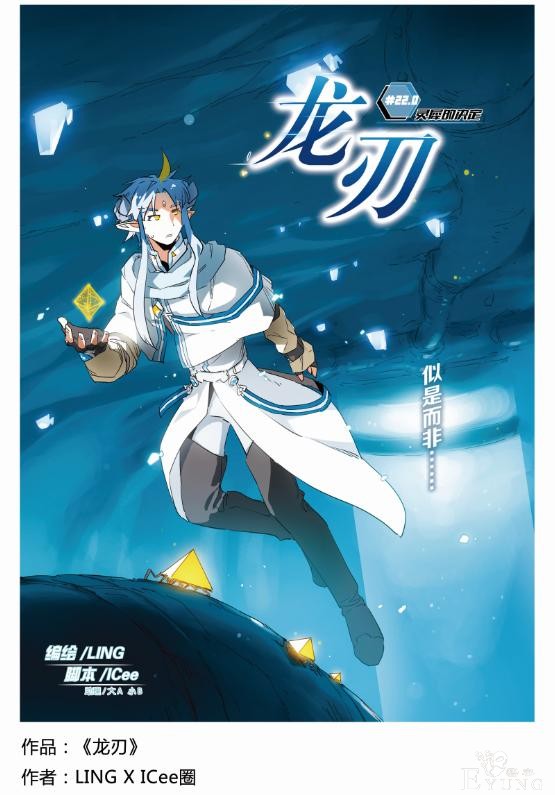 超次元融合！“漫画会”X“喜来登”国漫精品展-11.jpg