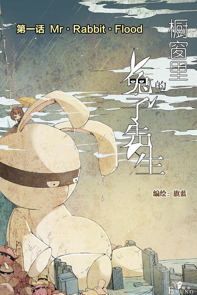 超次元融合！“漫画会”X“喜来登”国漫精品展-12.jpg