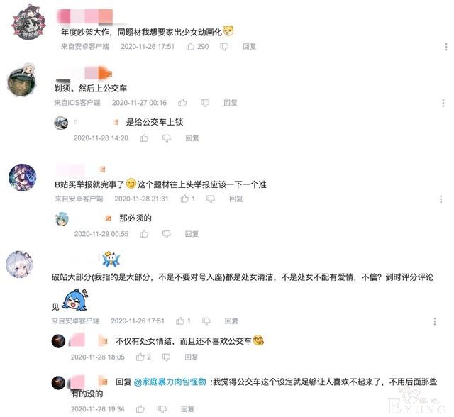 这部新番还没有开播，就有二次元说要举报，纯爱战士不能接受-7.jpg