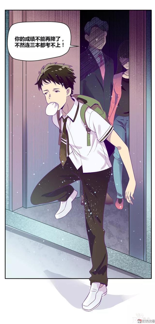 人性漫画《知识胶囊》吃一颗胶囊就能考出满分的好成绩-5.jpg