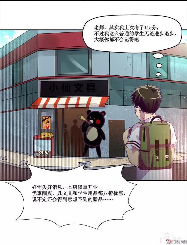 人性漫画《知识胶囊》吃一颗胶囊就能考出满分的好成绩-20.jpg
