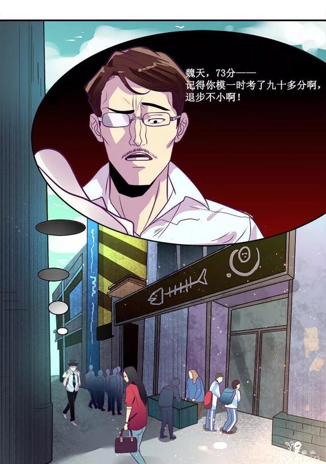 人性漫画《知识胶囊》吃一颗胶囊就能考出满分的好成绩-19.jpg