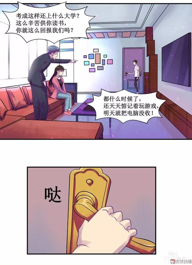 人性漫画《知识胶囊》吃一颗胶囊就能考出满分的好成绩-24.jpg