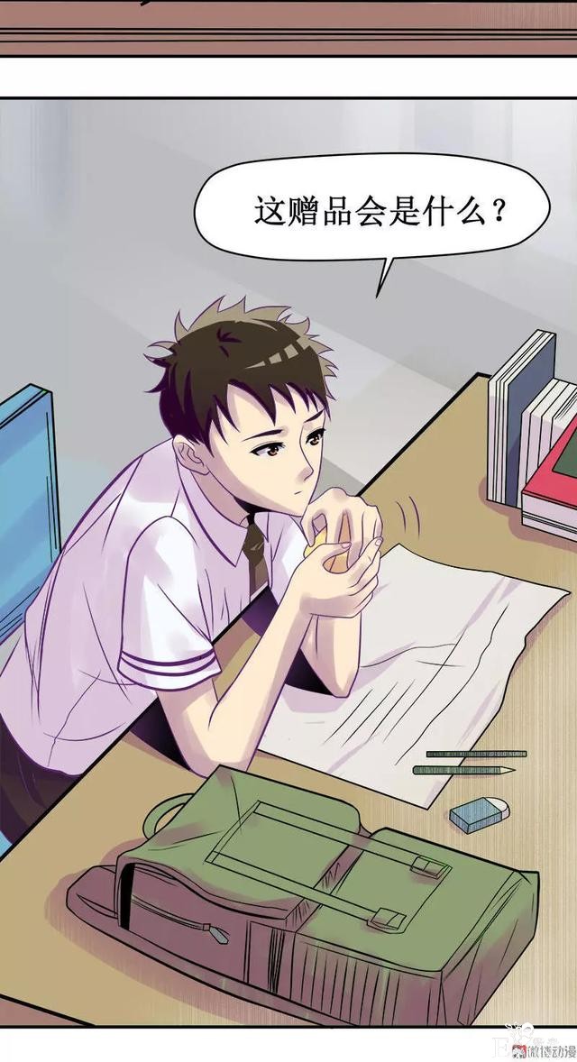 人性漫画《知识胶囊》吃一颗胶囊就能考出满分的好成绩-27.jpg