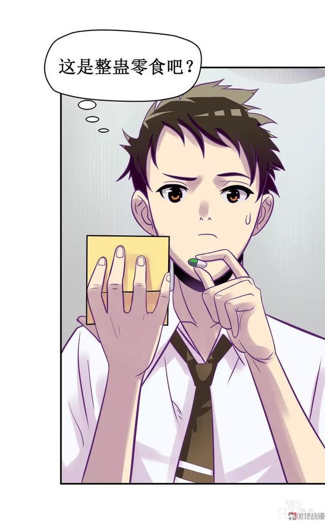 人性漫画《知识胶囊》吃一颗胶囊就能考出满分的好成绩-30.jpg