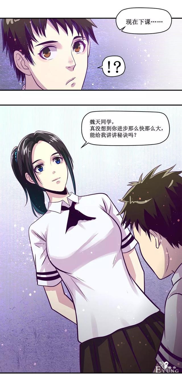 人性漫画《知识胶囊》吃一颗胶囊就能考出满分的好成绩-42.jpg