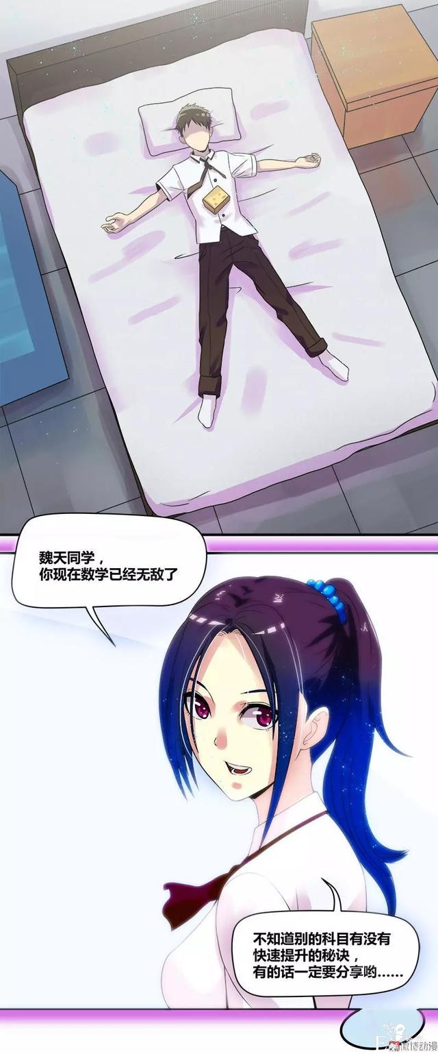 人性漫画《知识胶囊》吃一颗胶囊就能考出满分的好成绩-44.jpg