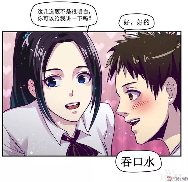 人性漫画《知识胶囊》吃一颗胶囊就能考出满分的好成绩-43.jpg