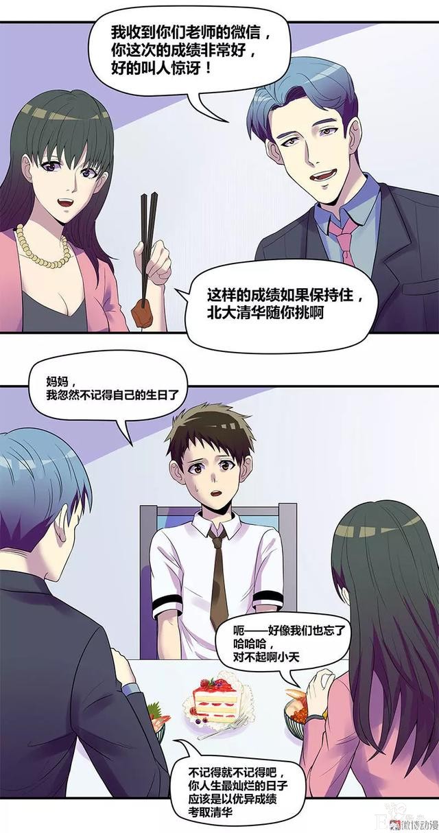 人性漫画《知识胶囊》吃一颗胶囊就能考出满分的好成绩-50.jpg