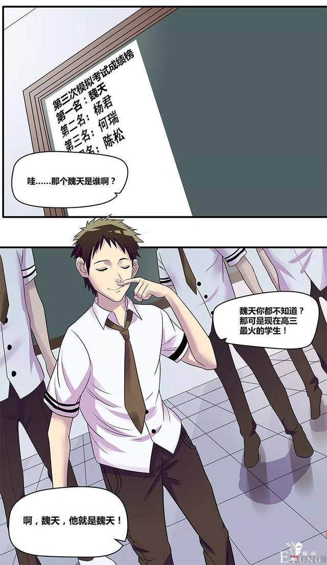 人性漫画《知识胶囊》吃一颗胶囊就能考出满分的好成绩-51.jpg