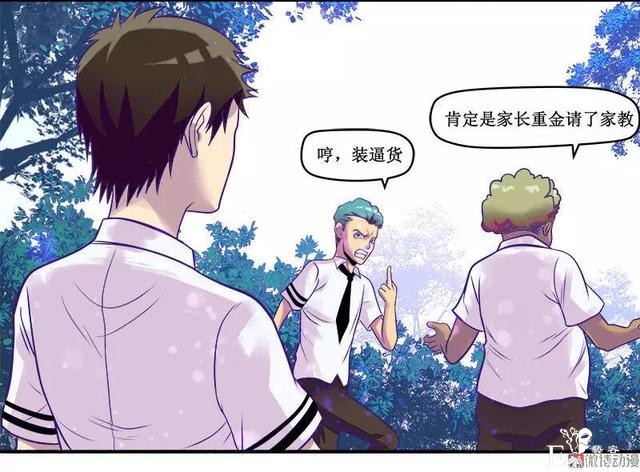 人性漫画《知识胶囊》吃一颗胶囊就能考出满分的好成绩-54.jpg