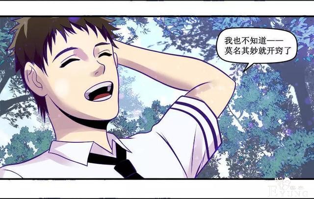 人性漫画《知识胶囊》吃一颗胶囊就能考出满分的好成绩-53.jpg