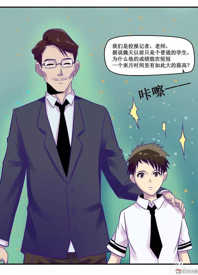 人性漫画《知识胶囊》吃一颗胶囊就能考出满分的好成绩-57.jpg