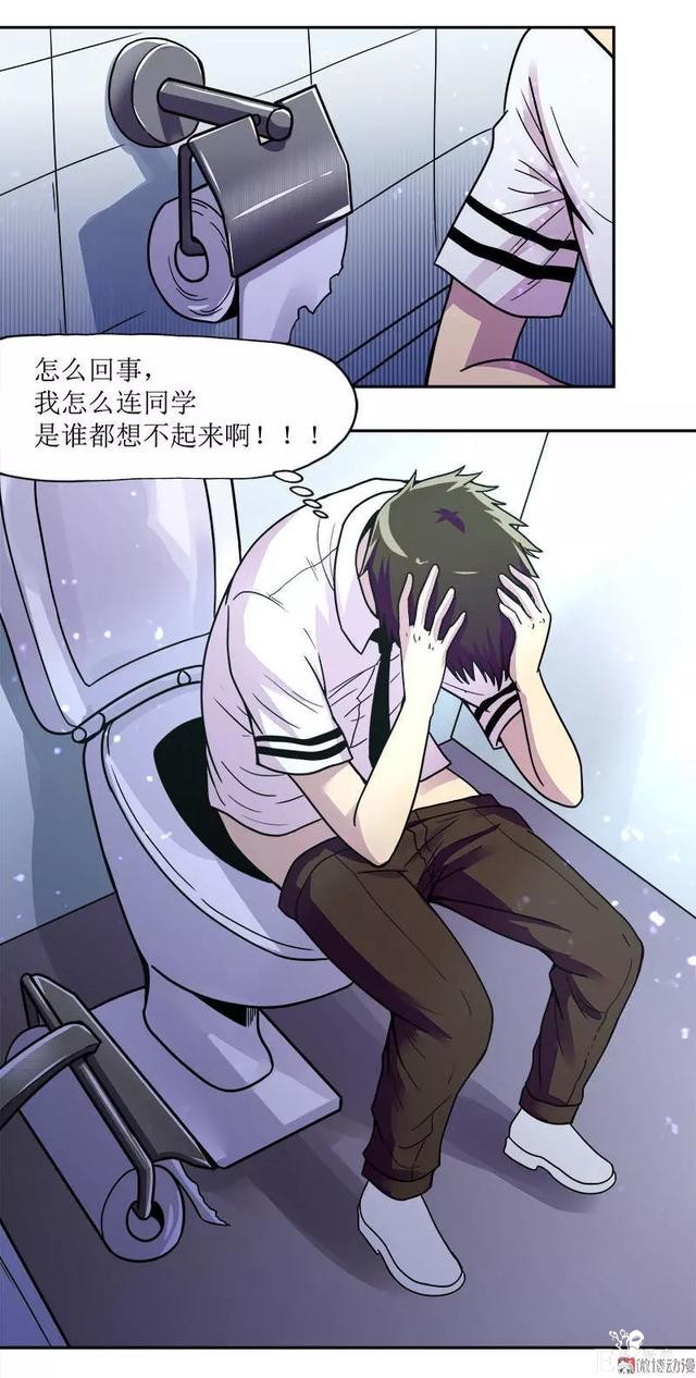 人性漫画《知识胶囊》吃一颗胶囊就能考出满分的好成绩-62.jpg