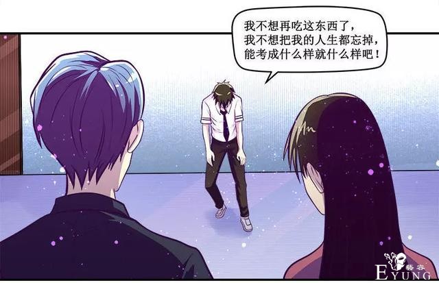 人性漫画《知识胶囊》吃一颗胶囊就能考出满分的好成绩-66.jpg