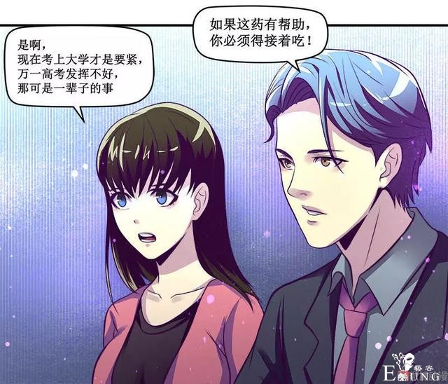 人性漫画《知识胶囊》吃一颗胶囊就能考出满分的好成绩-67.jpg