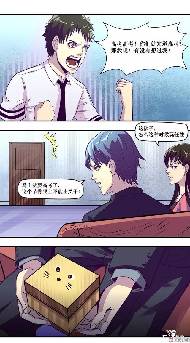 人性漫画《知识胶囊》吃一颗胶囊就能考出满分的好成绩-68.jpg