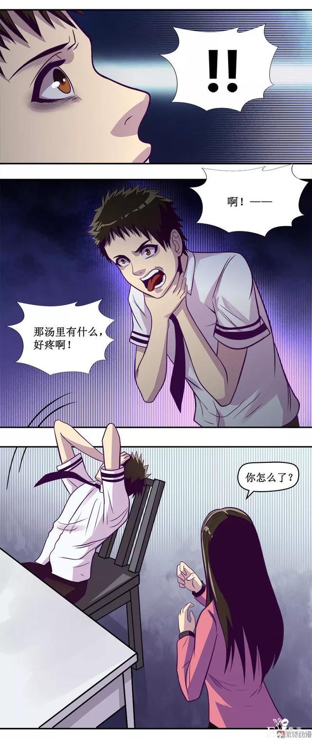 人性漫画《知识胶囊》吃一颗胶囊就能考出满分的好成绩-72.jpg