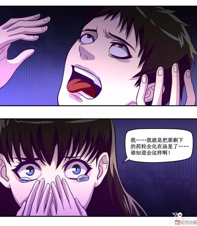 人性漫画《知识胶囊》吃一颗胶囊就能考出满分的好成绩-73.jpg