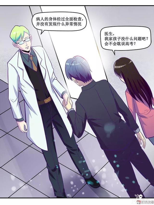 人性漫画《知识胶囊》吃一颗胶囊就能考出满分的好成绩-75.jpg