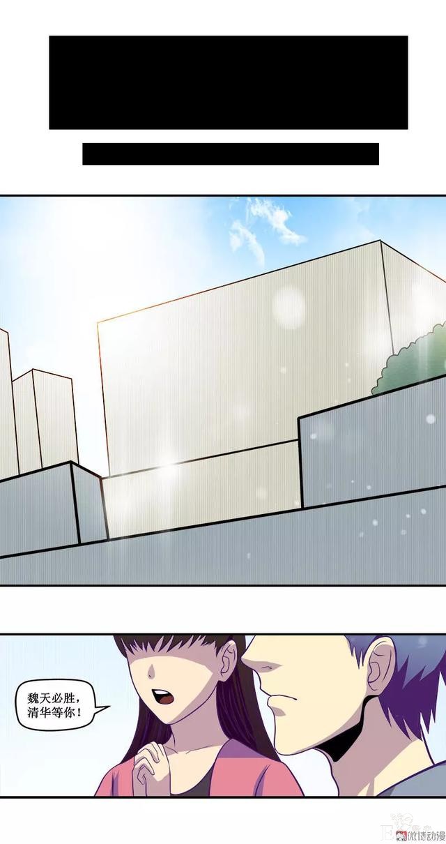 人性漫画《知识胶囊》吃一颗胶囊就能考出满分的好成绩-77.jpg