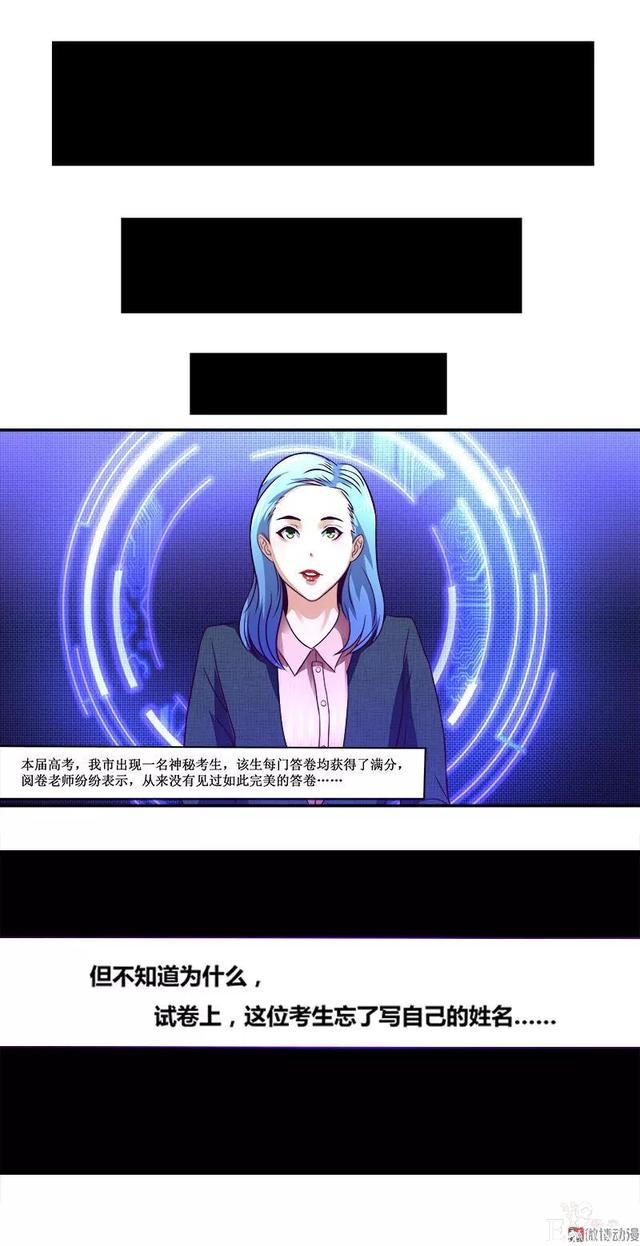人性漫画《知识胶囊》吃一颗胶囊就能考出满分的好成绩-81.jpg