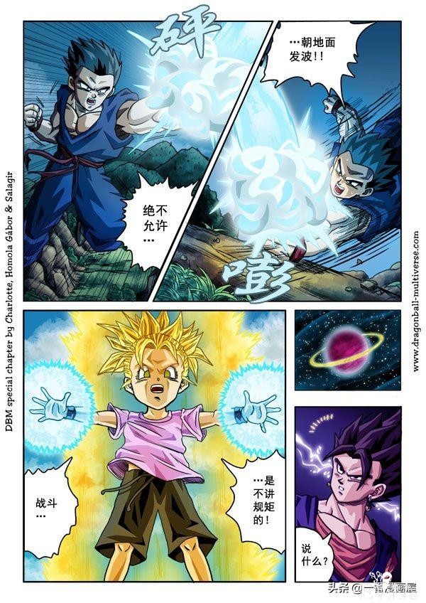 漫画龙珠 超次元《特别篇》22:第16宇宙.孙布拉的小问题-6.jpg