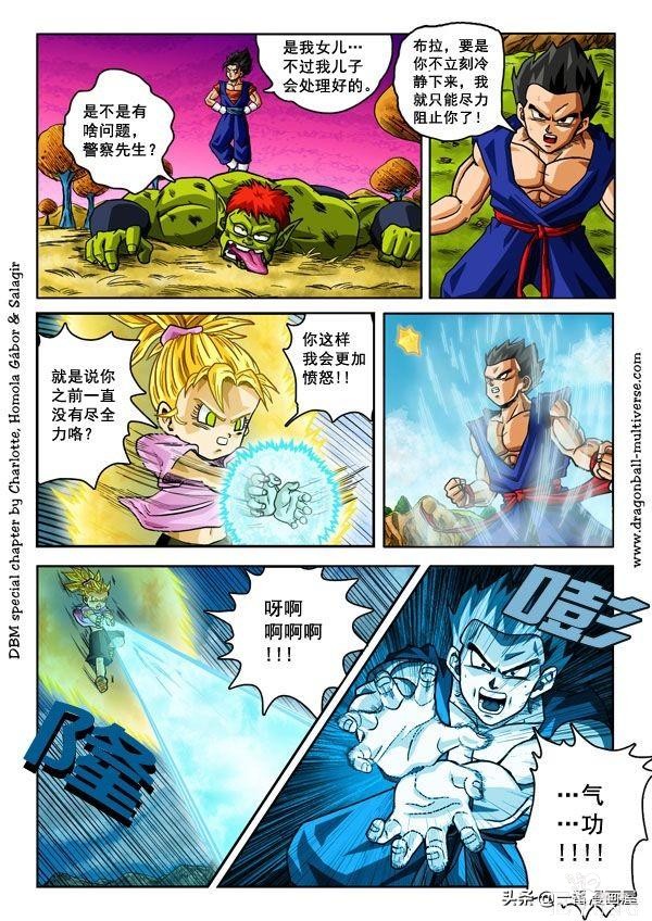 漫画龙珠 超次元《特别篇》22:第16宇宙.孙布拉的小问题-7.jpg