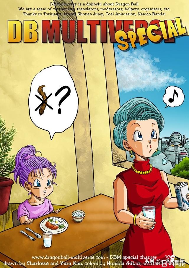漫画龙珠 超次元《特别篇》22:第16宇宙.孙布拉的小问题-9.jpg