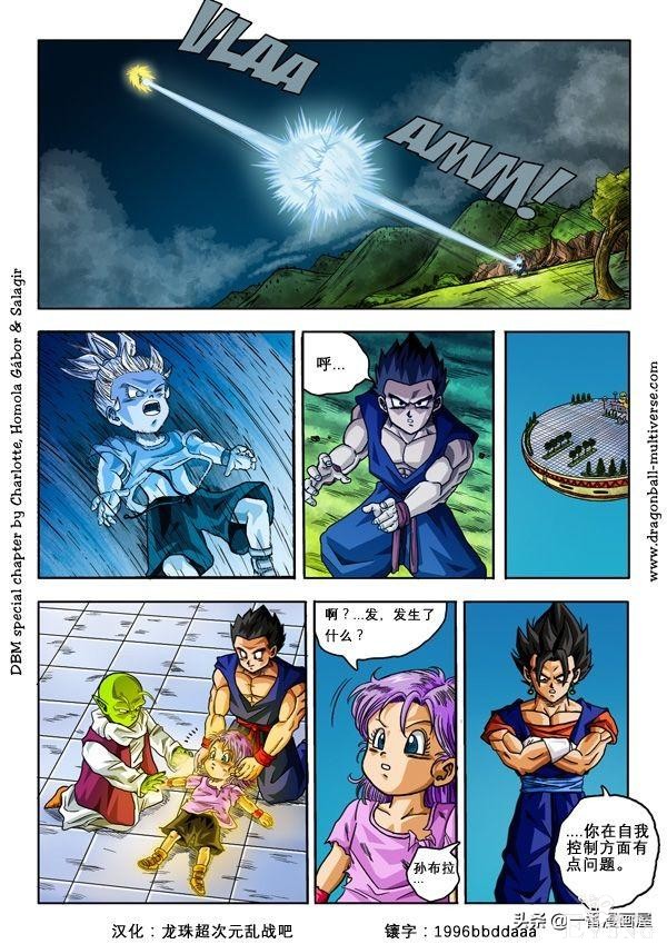 漫画龙珠 超次元《特别篇》22:第16宇宙.孙布拉的小问题-8.jpg
