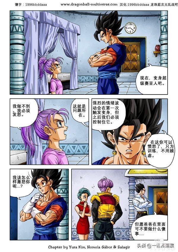 漫画龙珠 超次元《特别篇》22:第16宇宙.孙布拉的小问题-10.jpg