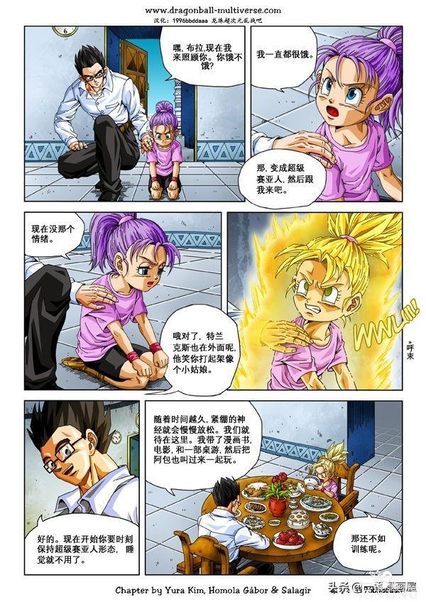 漫画龙珠 超次元《特别篇》22:第16宇宙.孙布拉的小问题-12.jpg
