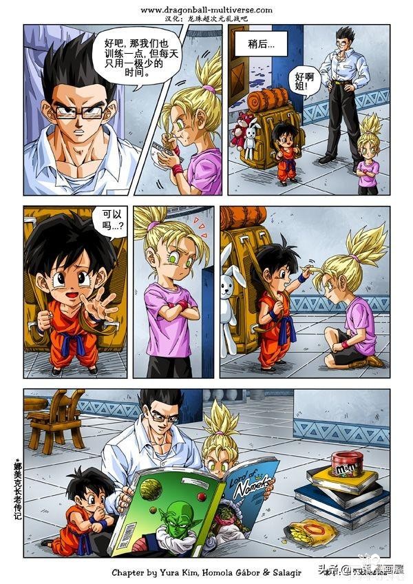 漫画龙珠 超次元《特别篇》22:第16宇宙.孙布拉的小问题-13.jpg