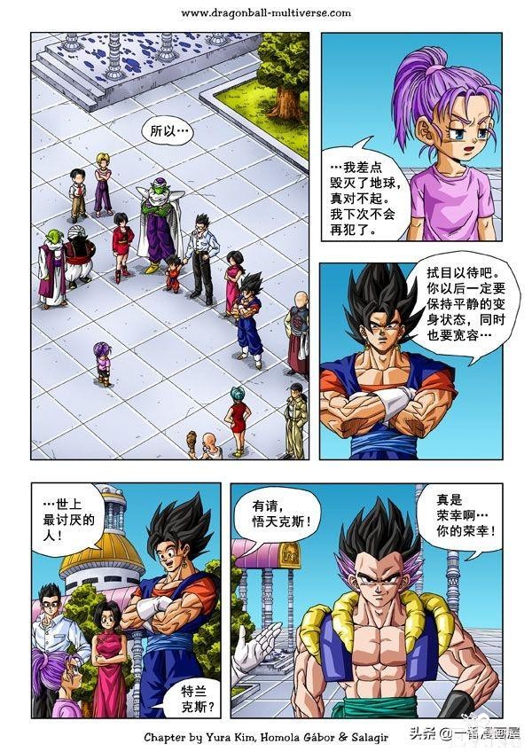 漫画龙珠 超次元《特别篇》22:第16宇宙.孙布拉的小问题-15.jpg