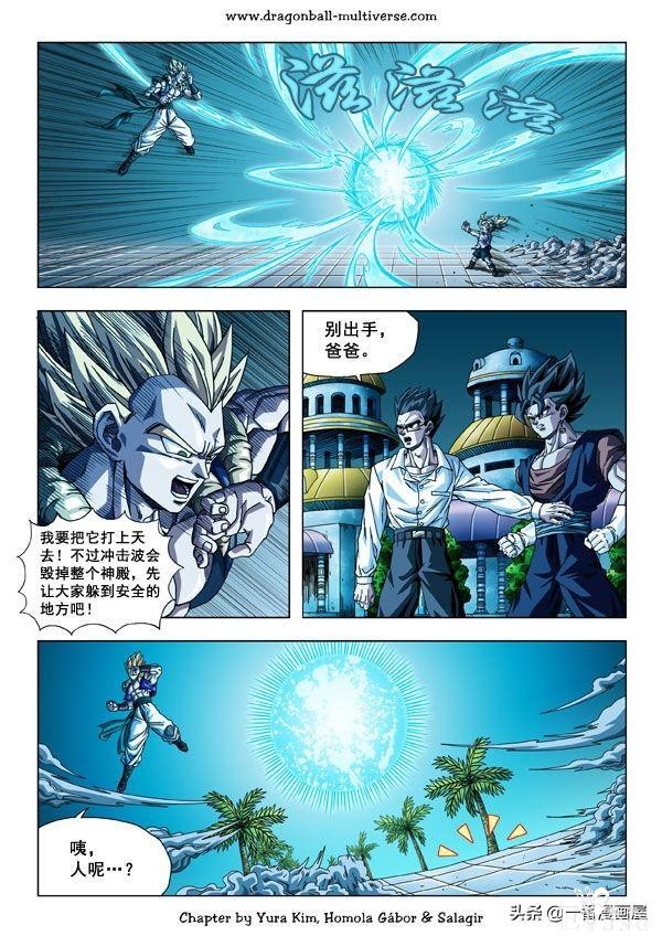 漫画龙珠 超次元《特别篇》22:第16宇宙.孙布拉的小问题-19.jpg