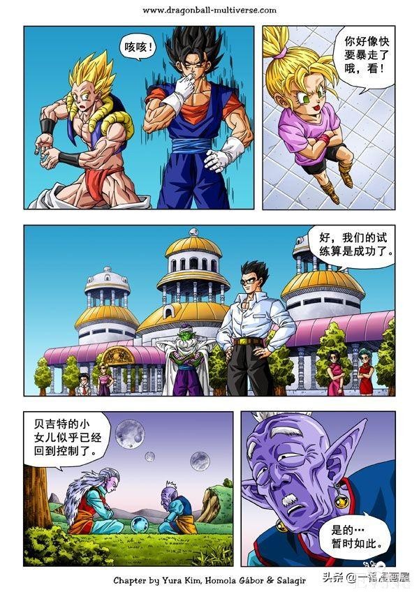 漫画龙珠 超次元《特别篇》22:第16宇宙.孙布拉的小问题-21.jpg