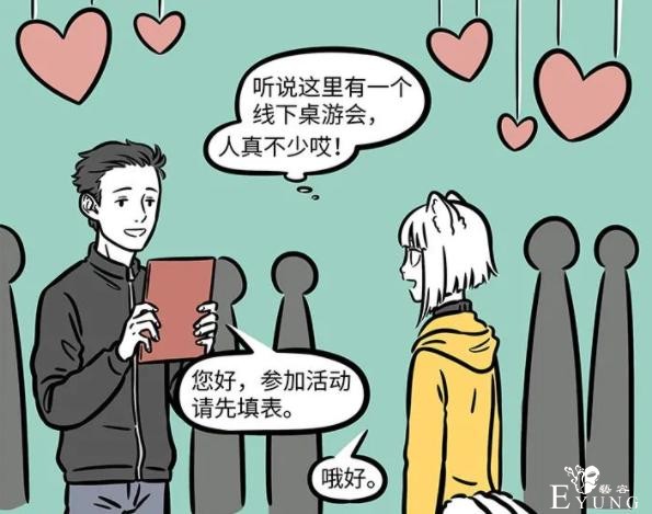 非人哉连载这么多年，现在九月几岁了？最近的漫画透露真相-1.jpg