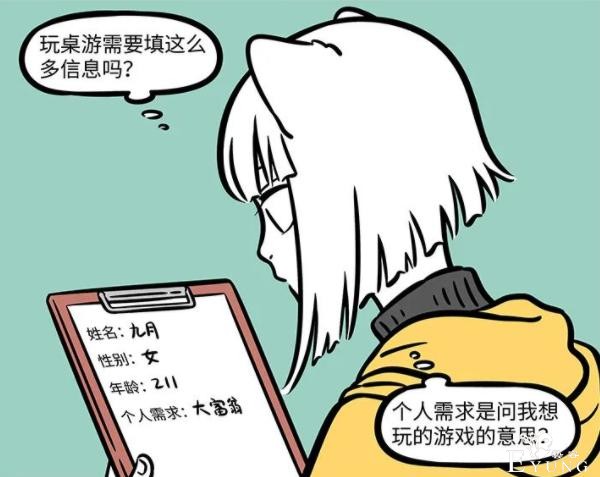 非人哉连载这么多年，现在九月几岁了？最近的漫画透露真相-2.jpg